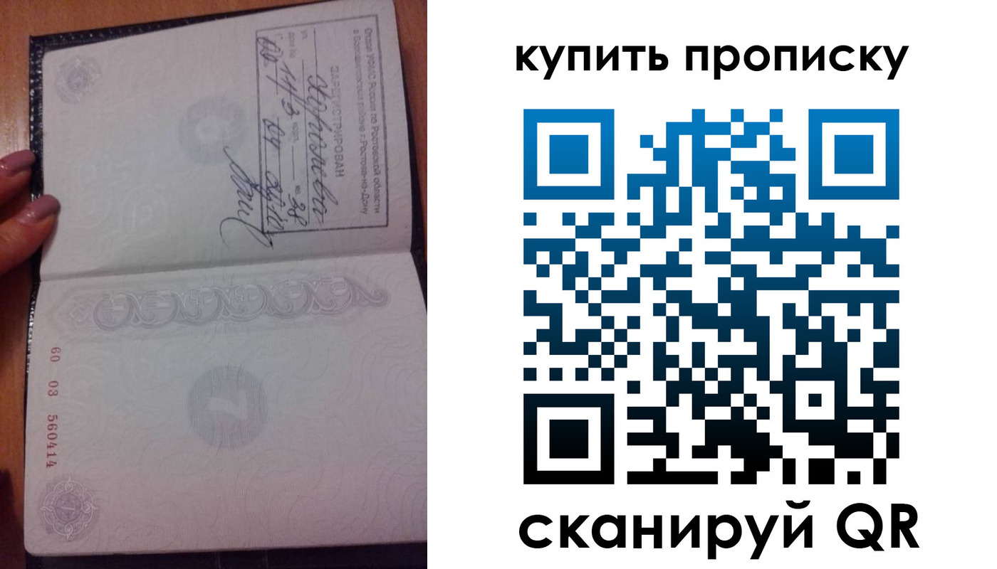 прописка законно в Дигоре