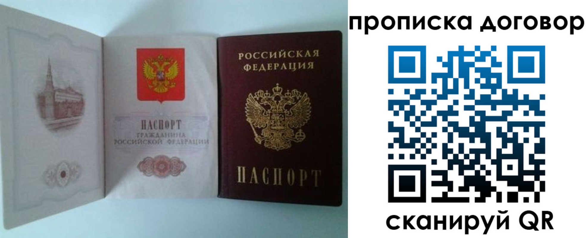 временная регистрация купить в Дигоре