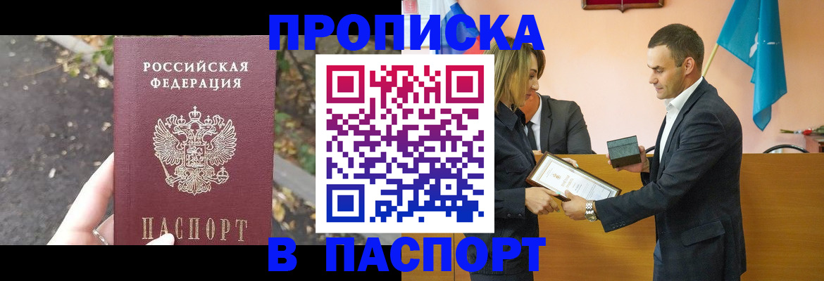 временная регистрация госуслуги в Дигоре