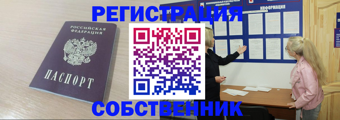 прописка штамп в Дигоре