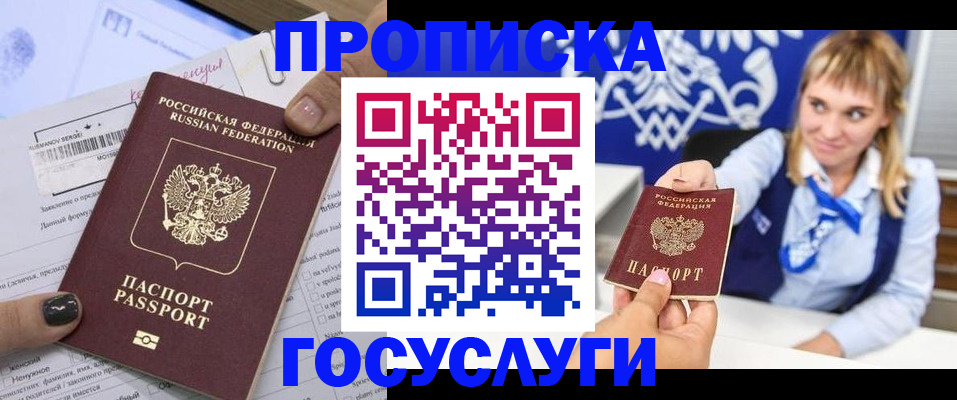 прописка ребенка в Дигоре