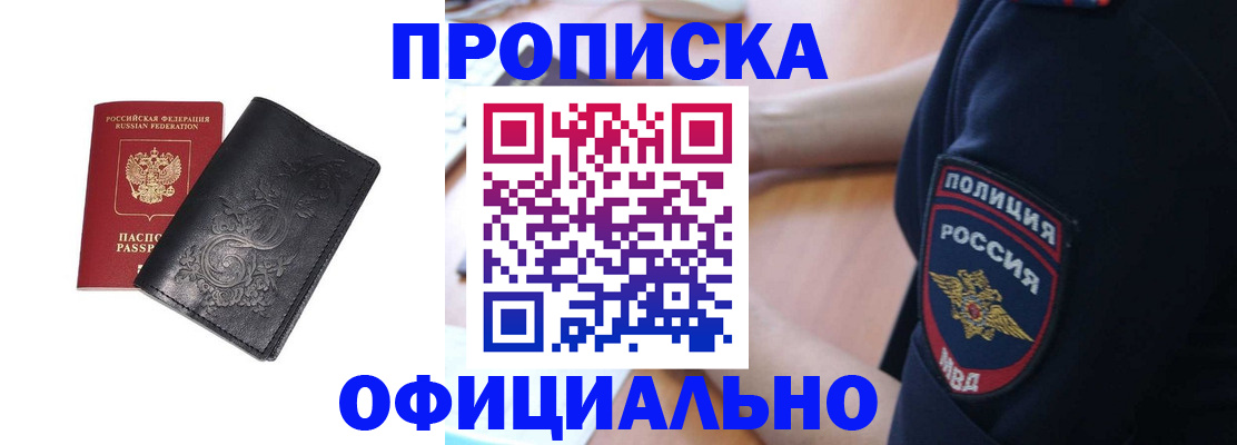 временная регистрация поиск в Дигоре